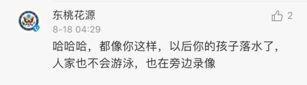 男子|拍孩子溺水却未施救？男子回应，网友吵翻！