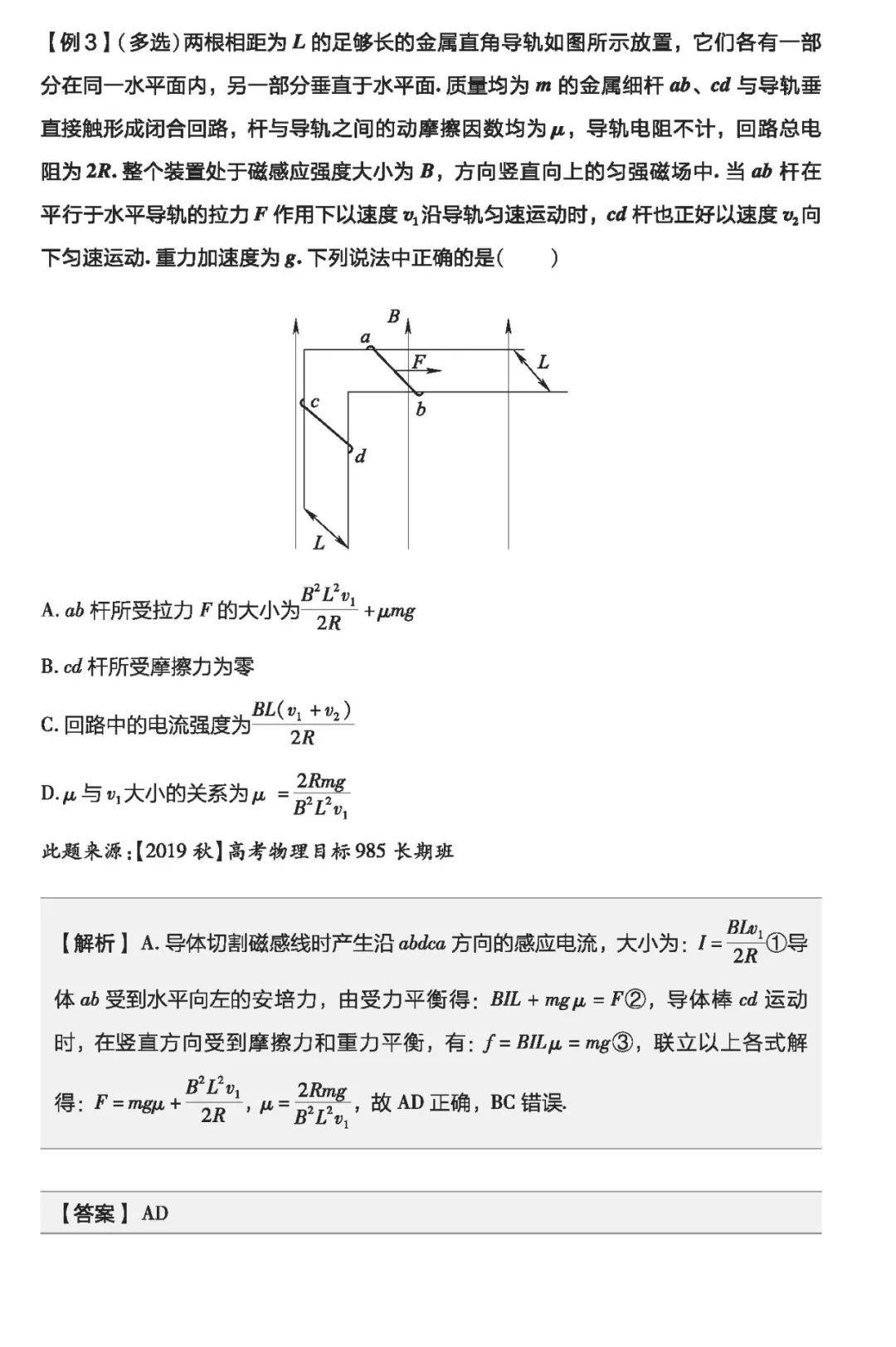 质变|物理一轮复习怎样才能达到质变？（附一轮实用复习资料电子版）