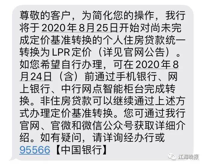 紧急事关你的房贷通州人抓紧办