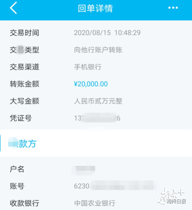 绑匪|广东一男子接到绑匪电话索要30万，还传来儿子的救命声！秒转2万后发现……