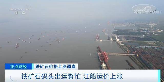 新高|涨！涨！涨！这种原材料价格创六年新高，江船排队等货！运价也跟涨！下游钢厂还好吗？