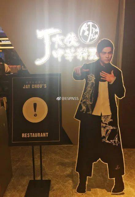 肖像|厦门这家网红餐厅，被周杰伦告了！