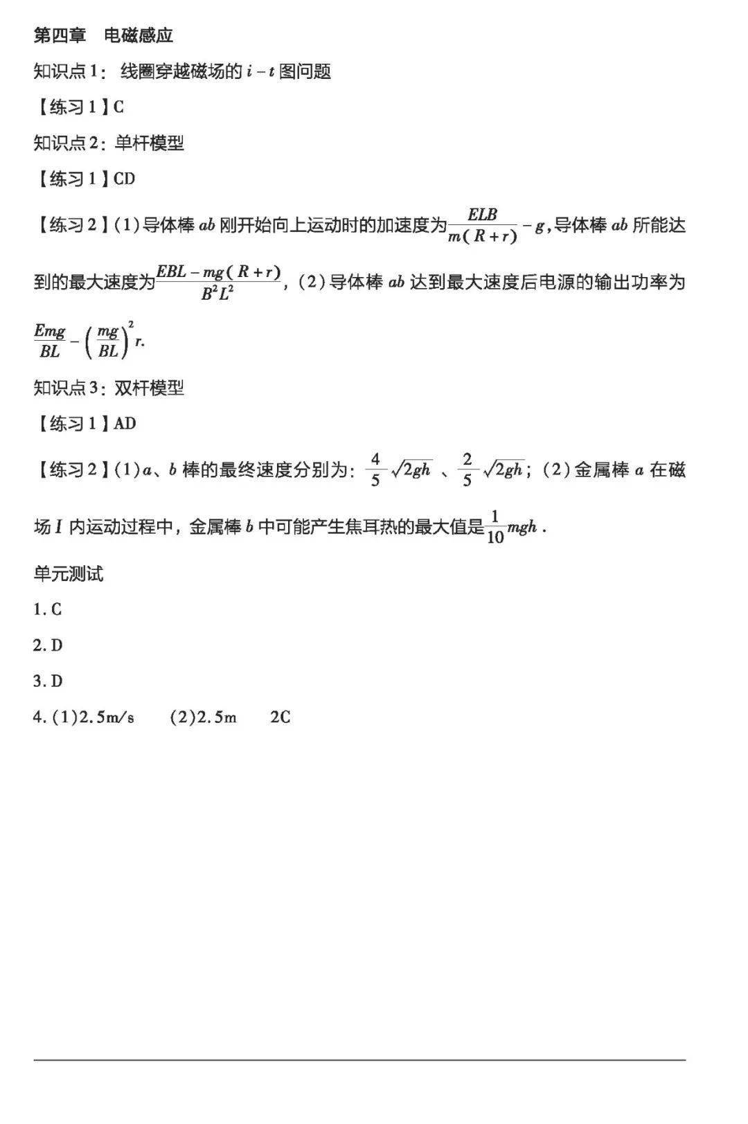 质变|物理一轮复习怎样才能达到质变？（附一轮实用复习资料电子版）