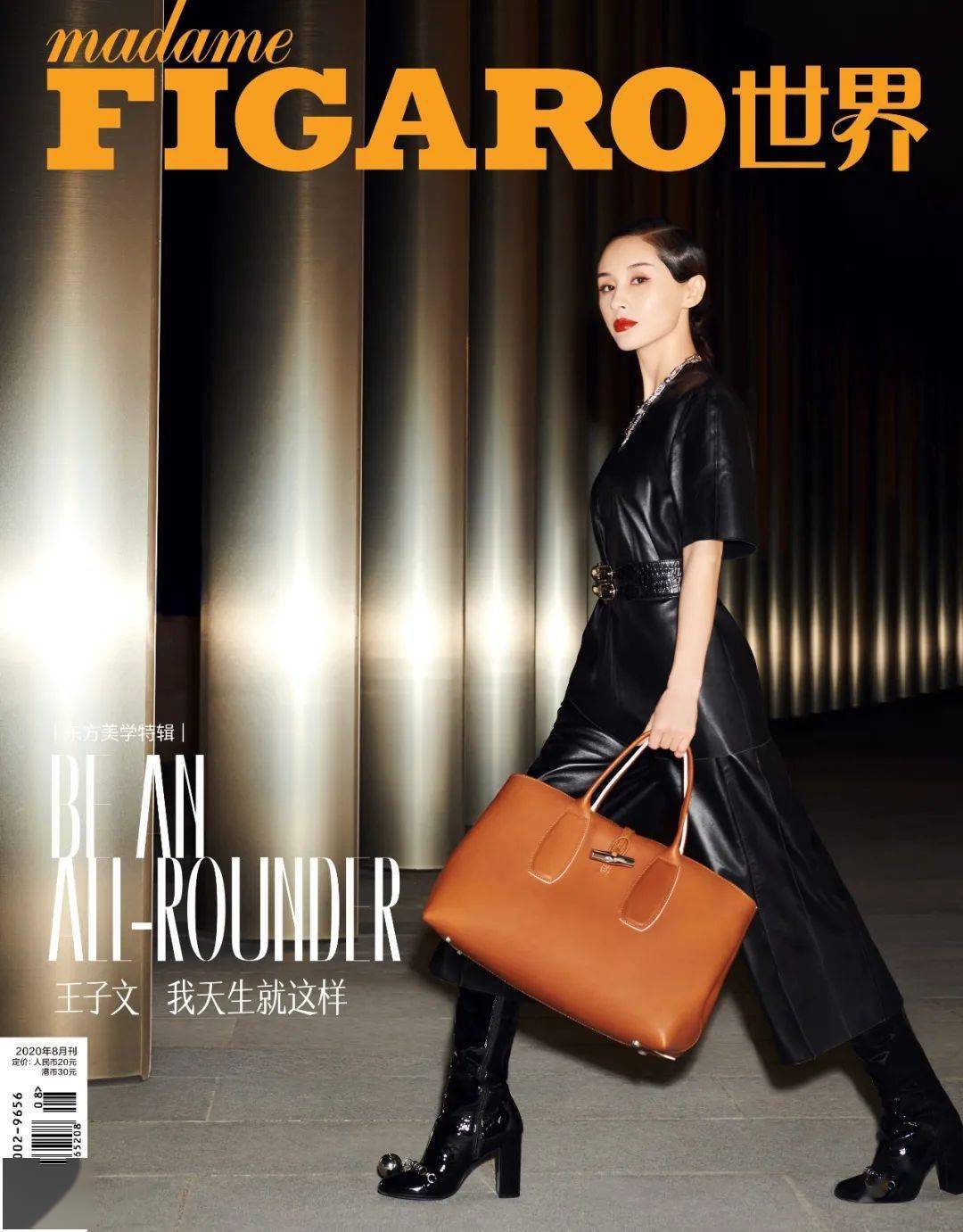 黑色|封面故事 ｜ 王子文：我天生就这样