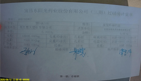 “太阳成集团tyc7111cc”
8月12(图7) “太阳成集团tyc7111cc”
8月12(图7)