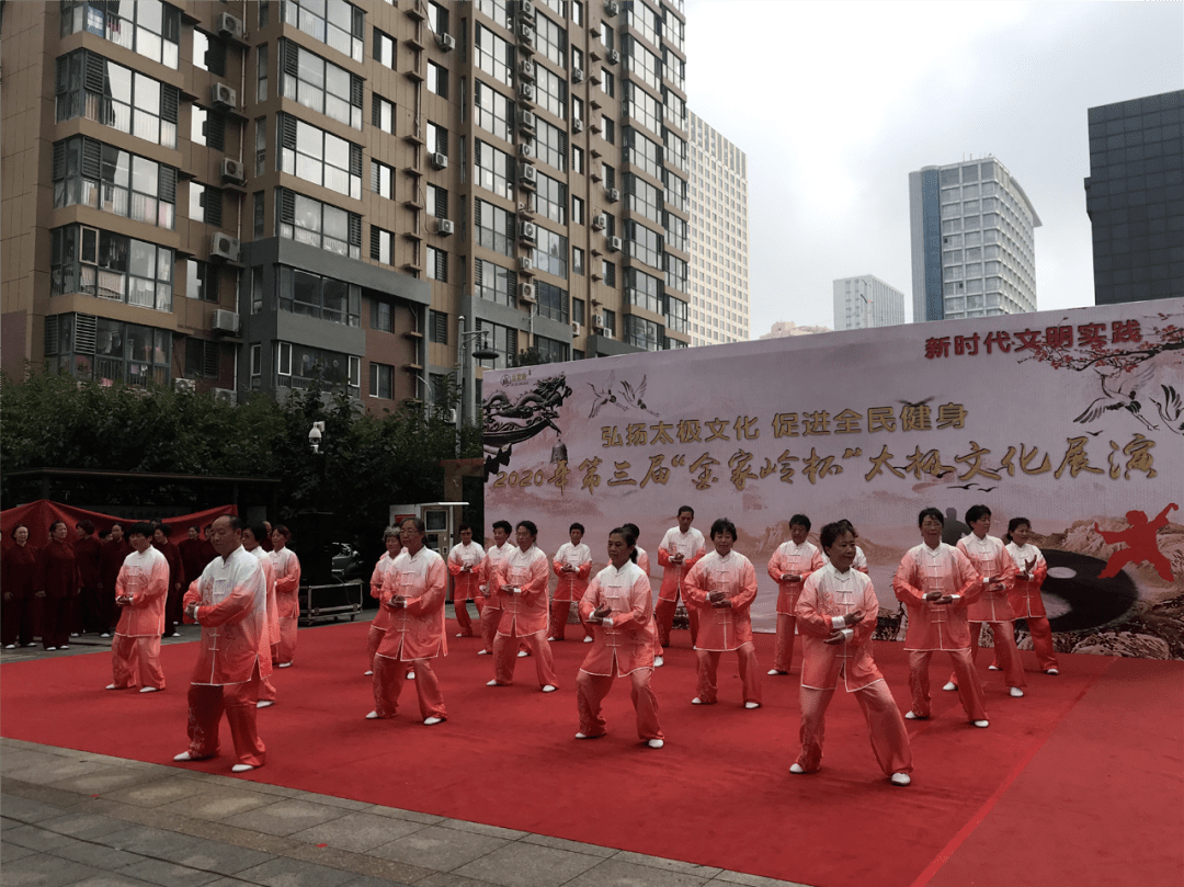 金家岭|青岛崂山区金家岭街道举办第三届“金家岭杯”太极文化展演活动