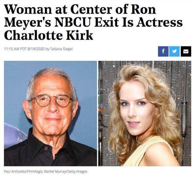 女子|环球影业高管罗恩梅耶离职 疑与女星夏洛特有关