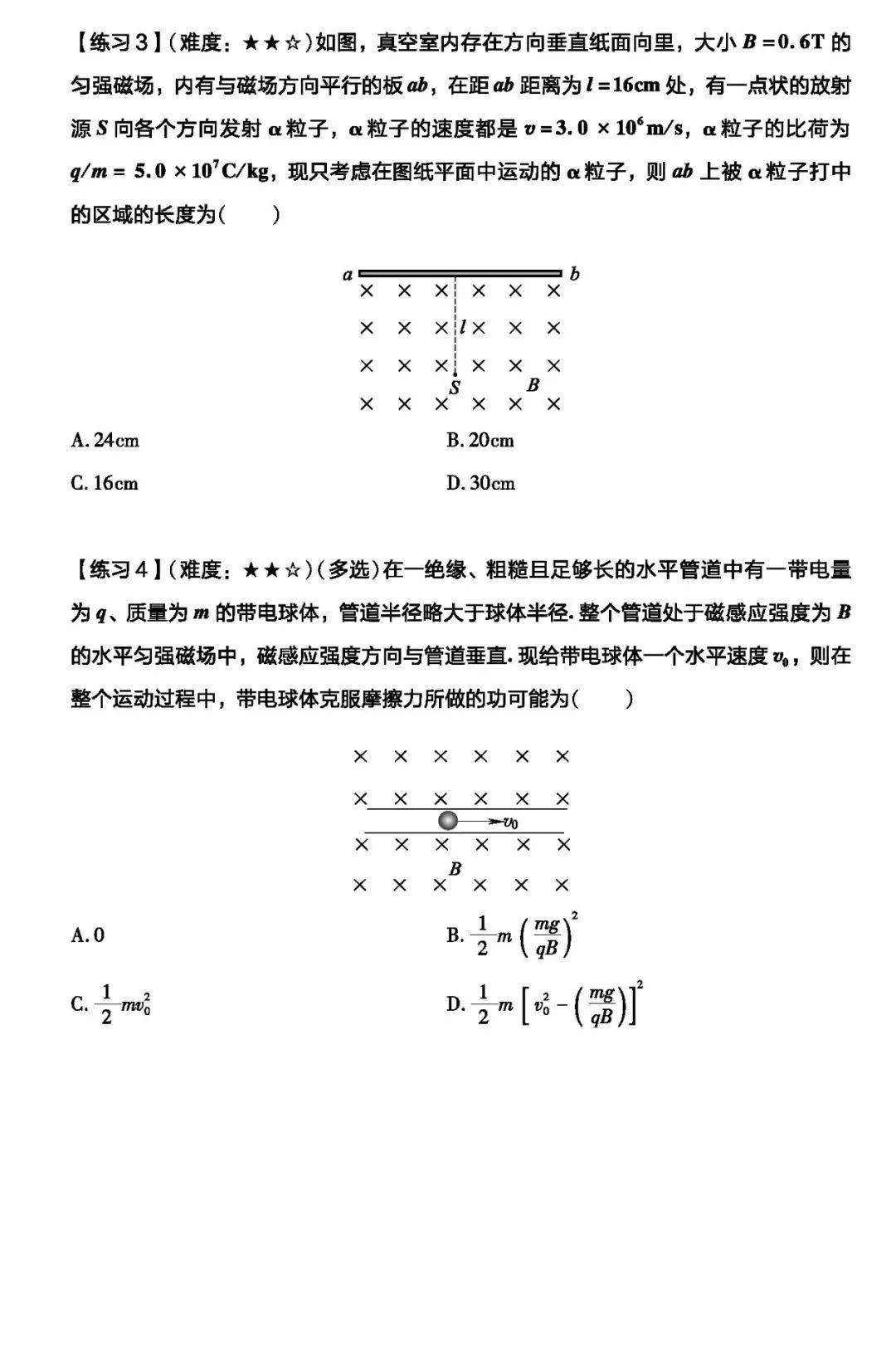 质变|物理一轮复习怎样才能达到质变？（附一轮实用复习资料电子版）