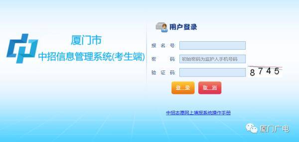 厦门|快讯！2020年厦门中招录取结果可以查询啦！