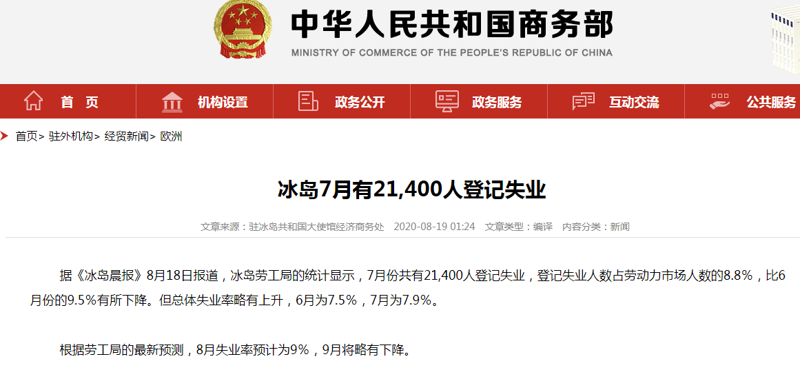 中国人口报手机报_人民网手机报在日发行 中国信息便于 掌 握(2)