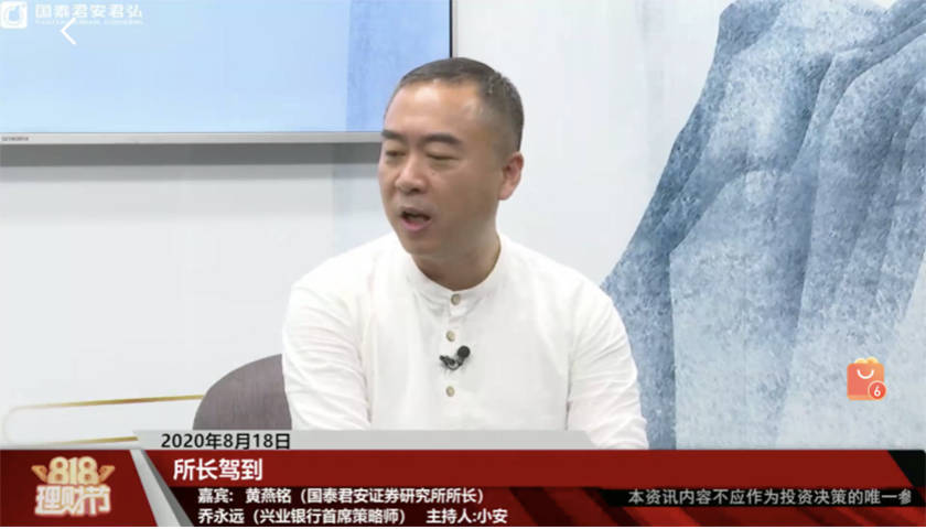 横盘|A股“强劲牛”能否延续？黄燕铭：未来将进入横盘震荡阶段，完全站稳3500点有难度