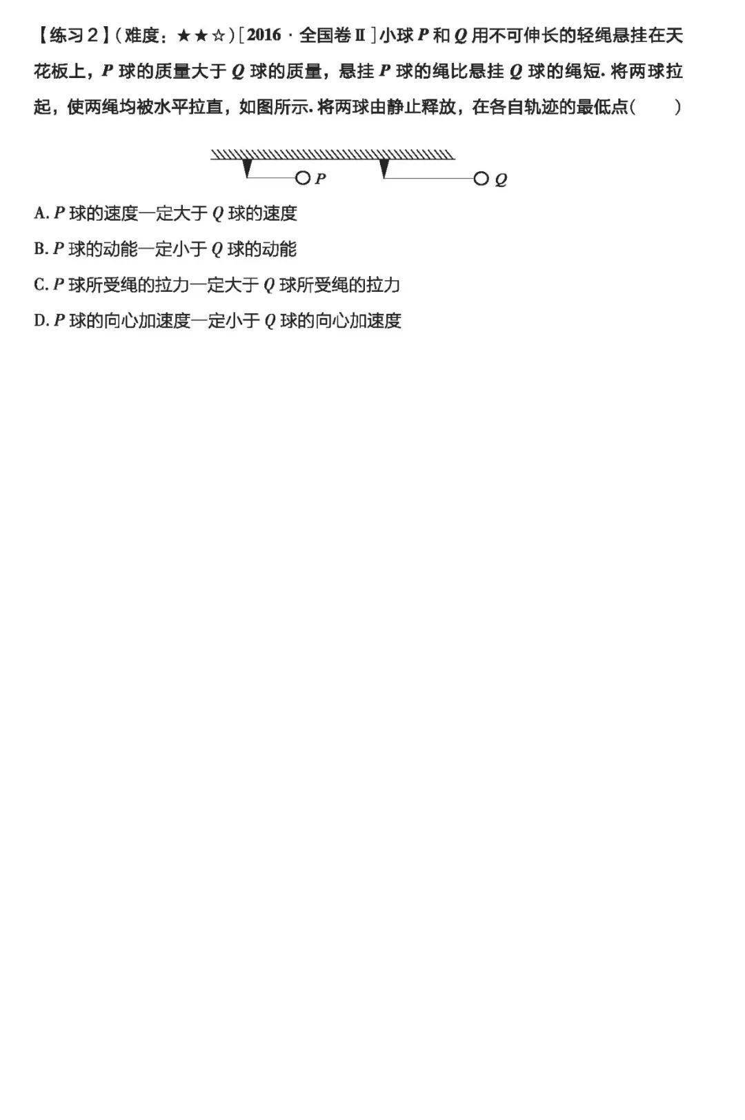 质变|物理一轮复习怎样才能达到质变？（附一轮实用复习资料电子版）