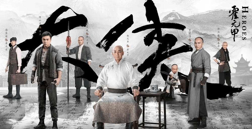 霍元甲|《大侠霍元甲》：打戏高燃 弘扬尚武精神