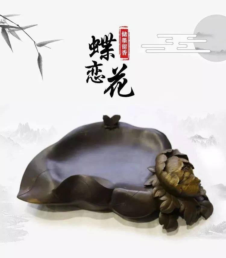 潭柘紫石硯と中国墨