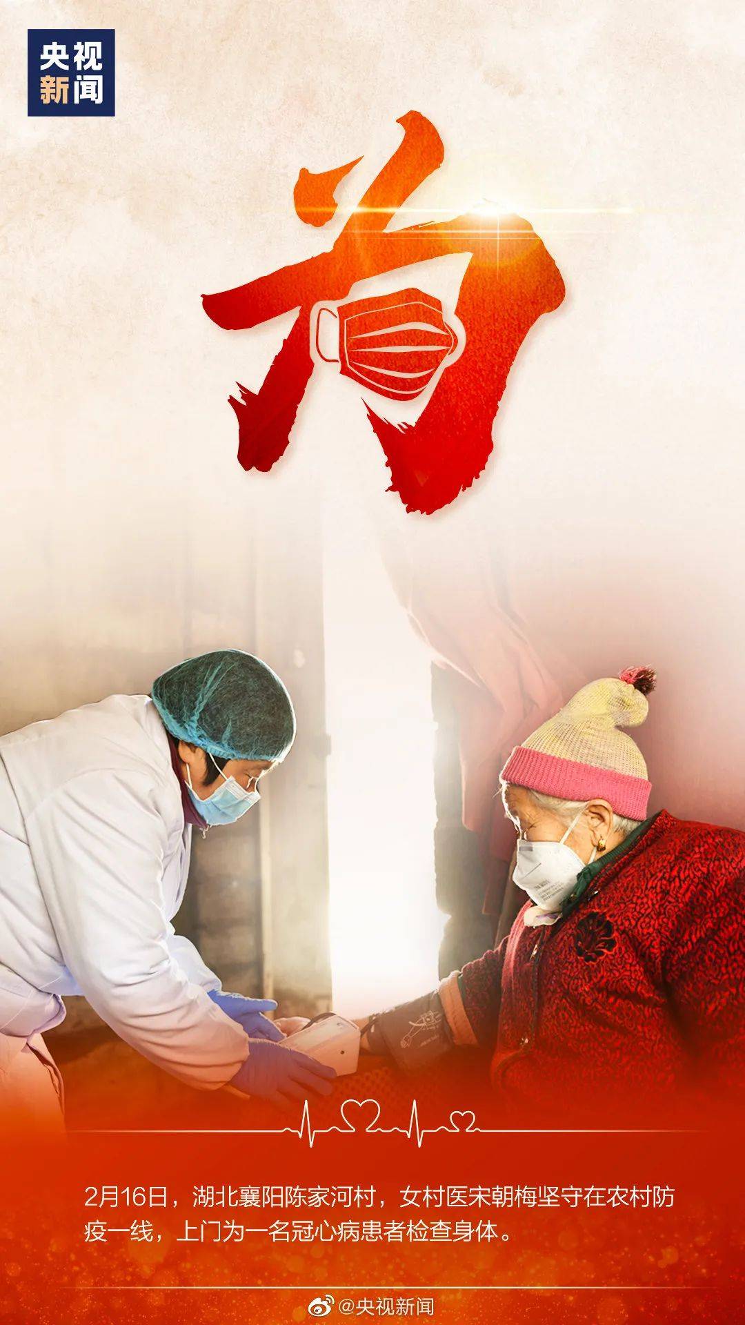 医护|医师节 | 健康所系 生命相托 致敬所有的医护工作者