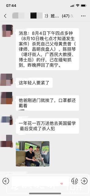 南宁一男子杀害父母潜逃10多天在境外落网