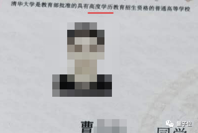 曹同学|如何优雅地伪造清华AI专业录取通知书（狗头）