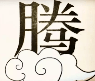 成语闭什么市_成语故事简笔画(2)