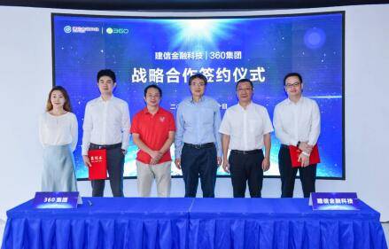 金融|建信金融科技与360开启全面战略合作