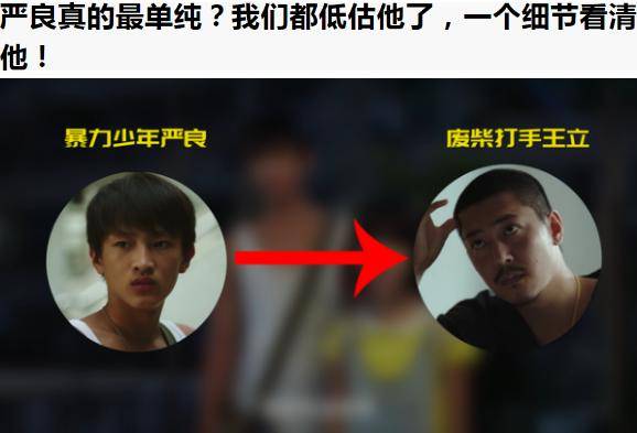 严良|论演技，最猛的后浪当属他们仨