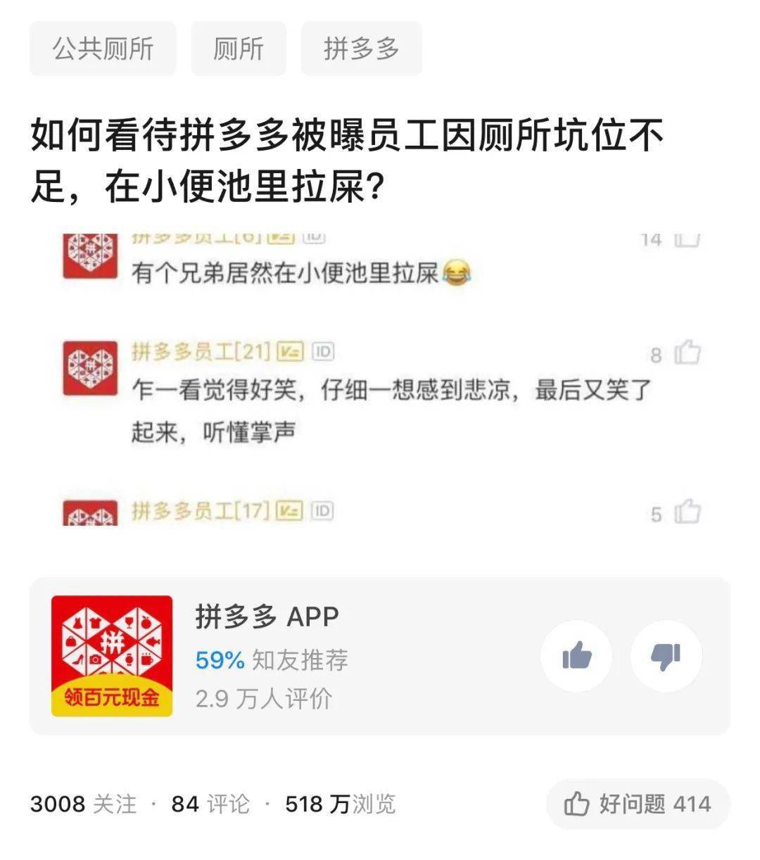 问题|互联网公司上厕所那点事儿