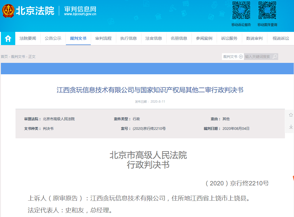 公司|想注册“渣渣辉”商标？法院：不行！理由是…