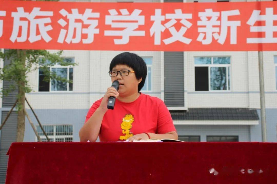 乐山市旅游学校2020级新生入学教育暨安全第一课