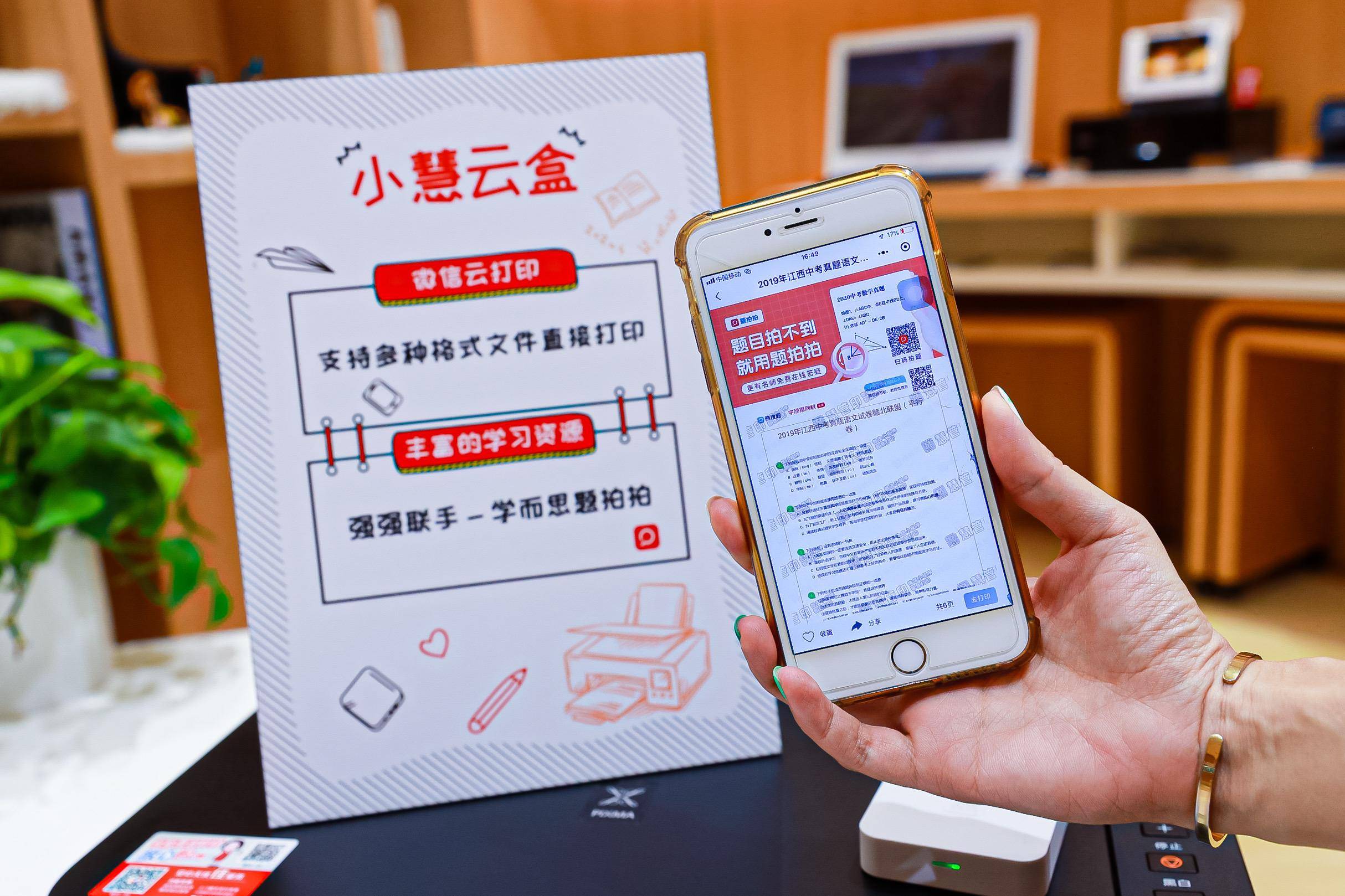 家长|佳能携手好未来家长帮成立“佳家联盟”