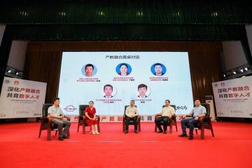 华为|深化产教融合，共育数字人才