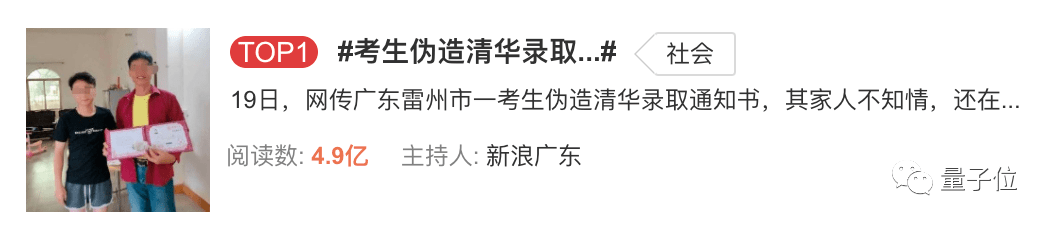 曹同学|如何优雅地伪造清华AI专业录取通知书（狗头）