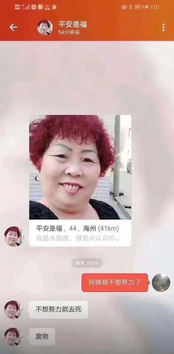 "阿姨我不想努力了!"无意间加到富婆微信,结果.哈哈