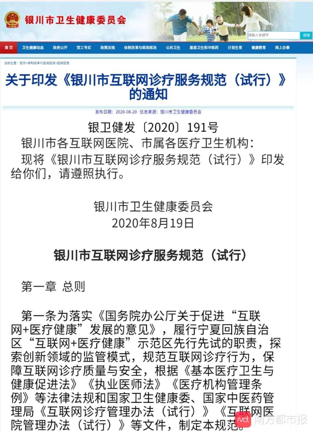 互联网|严禁线上药品回扣及非法买卖、泄露患者信息！这市已出台重磅政策
