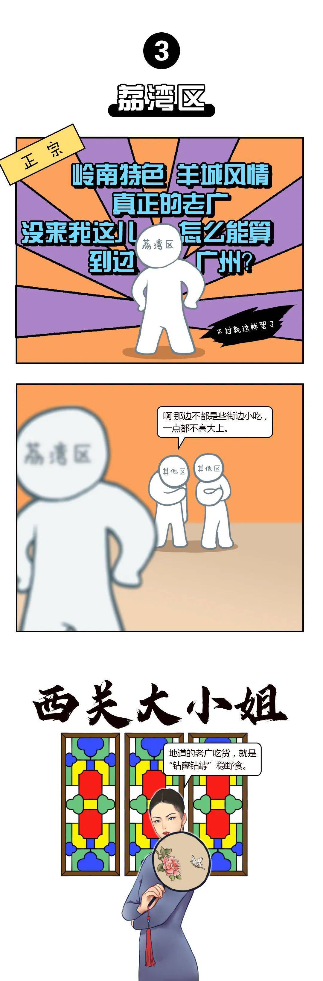 娱乐|到底谁第一？广州各区“炸锅”了！