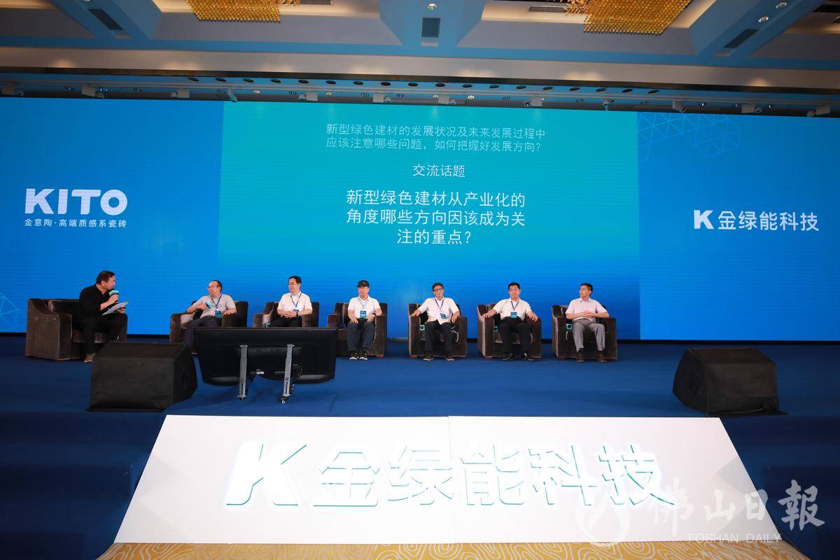 装配式|绿色建材应用推动建陶产业链变革