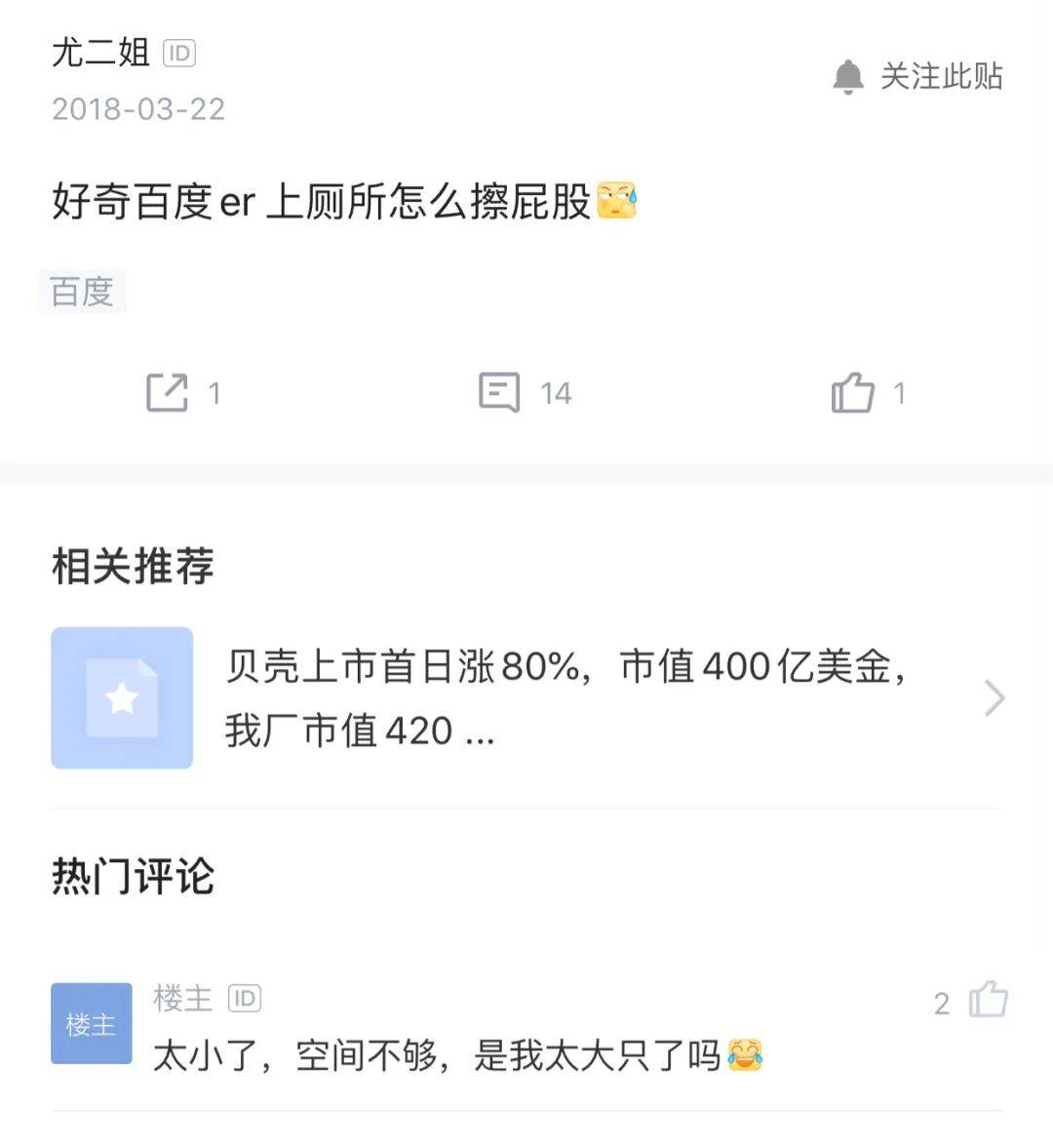 厕所|互联网公司上厕所那点事儿