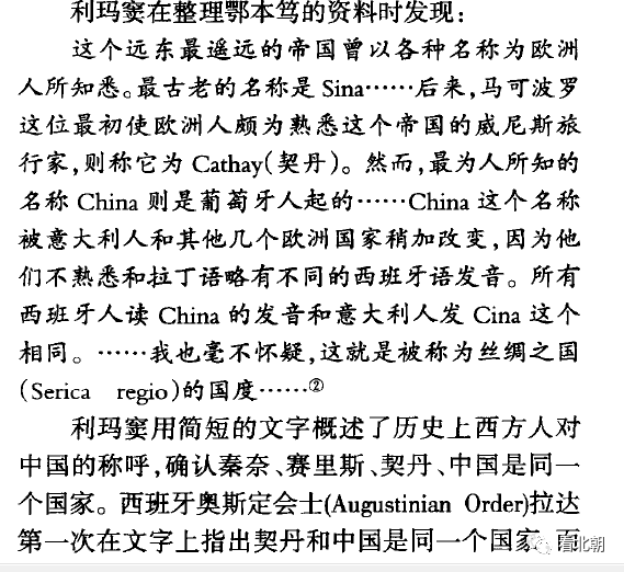 China的来源到底是“瓷器”还是“秦”？