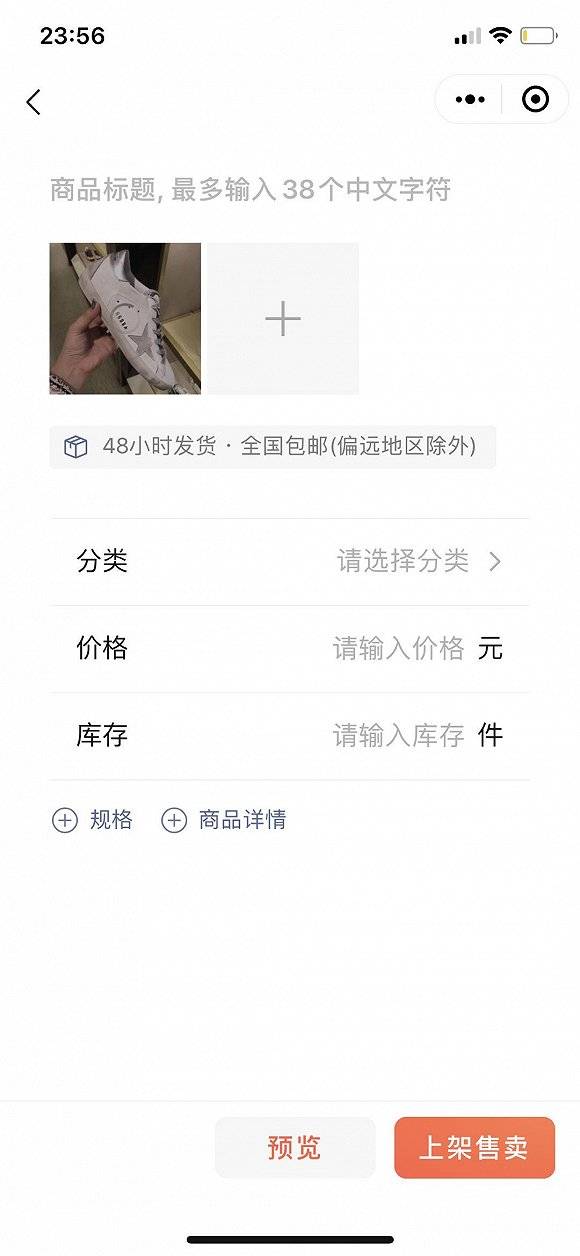 微信|人人可开小商店，微信真的开始做电商了