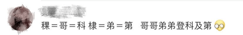 双胞胎一个上北大一个上清华！这6字秘诀令人深思|热点