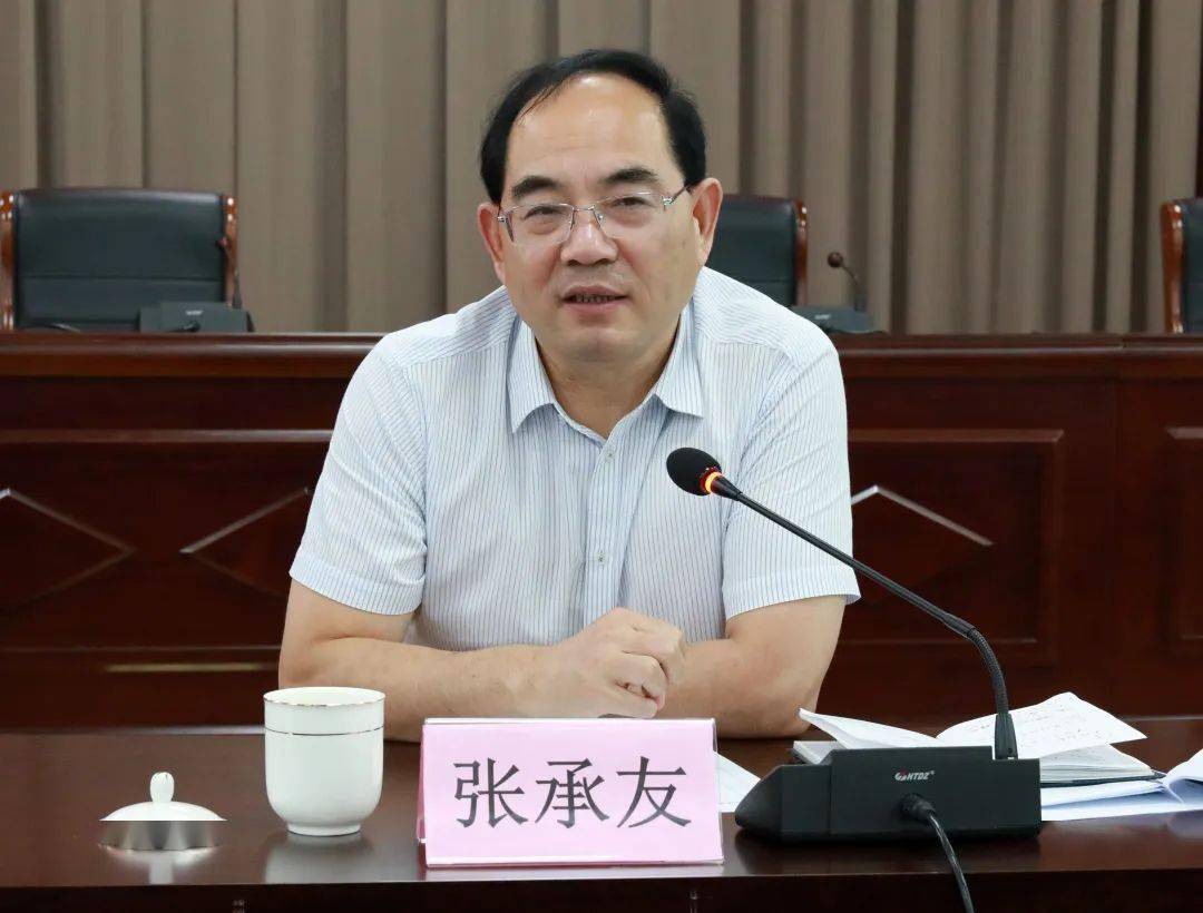区党工委副书记,管委会主任张承友同志参加会议并讲话,区党工委副书记