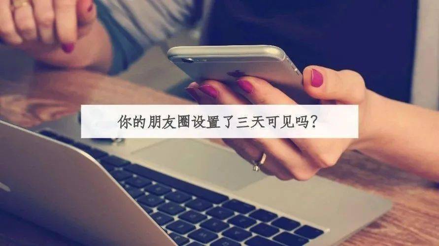 越来越多的成年人消失于朋友圈:别高估人性,别低估生活_情绪