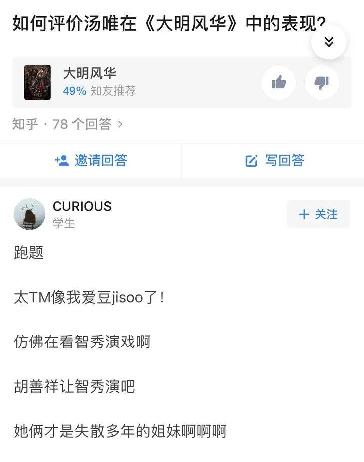 智秀|美人计 | 汤唯在韩国有个妹妹，智秀在中国有个姐姐