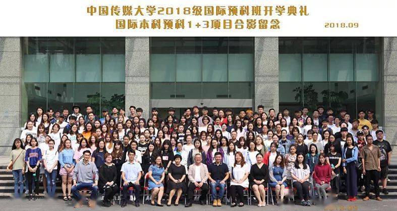 中国传媒大学2020年_征文中国传媒大学首届博士创新论坛(2)