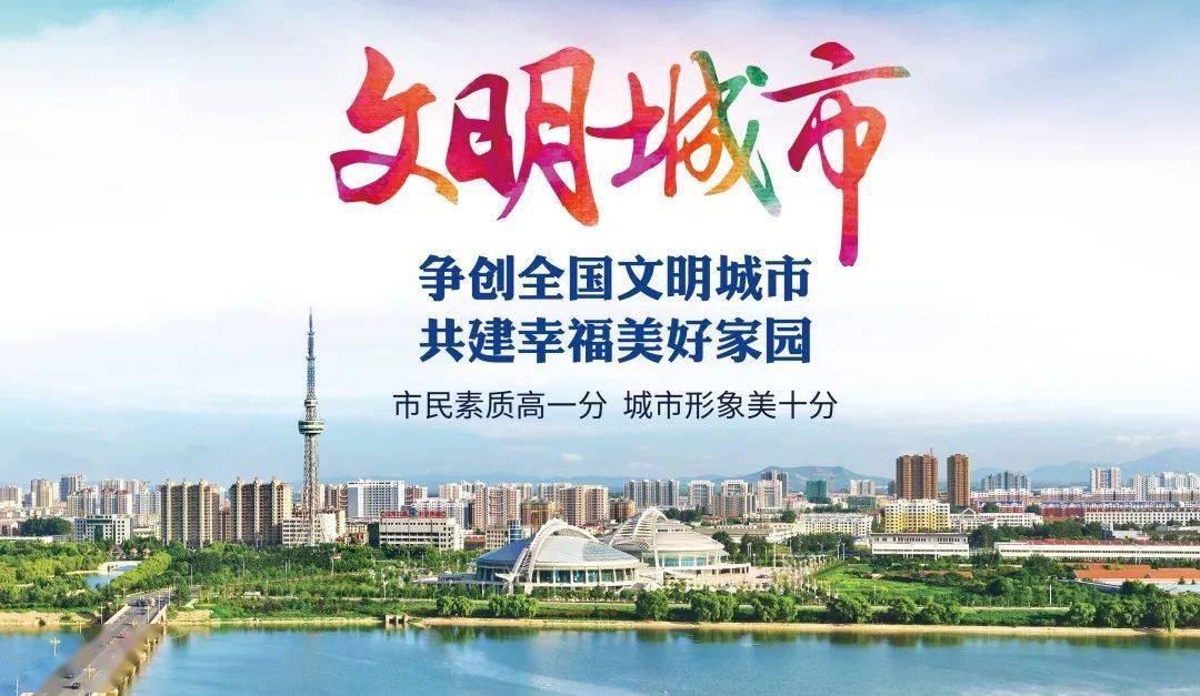 创建全国文明城市,需要你我共同努力.文明龙城,有你有我!