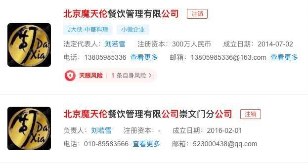 餐厅|周杰伦告J大侠餐厅侵权背后：品牌方公司已注销，加盟店成网红