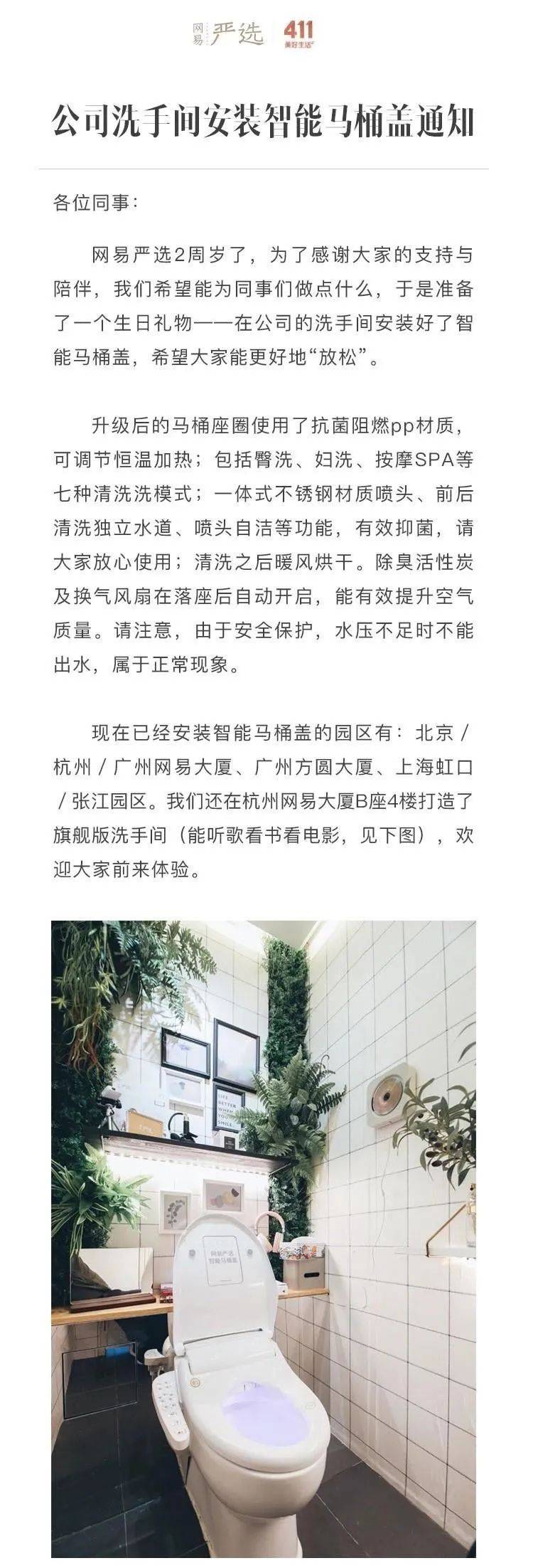 厕所|互联网公司上厕所那点事儿