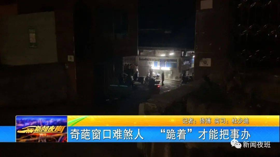 南宁|广西南宁又现“丁义珍式窗口” 办事要半蹲甚至跪下