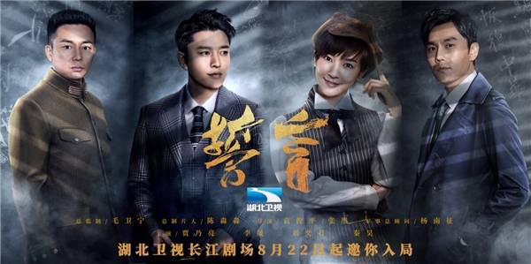 秦昊|《誓言》 贾乃亮秦昊“隐秘的身份”谍海浮沉