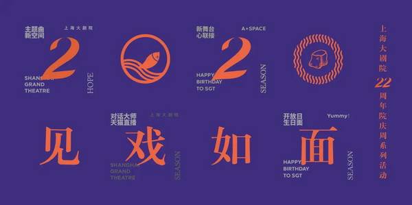 上海大剧院|邀观众吃“庆生面”，22岁的上海大剧院下一周有这些大动作