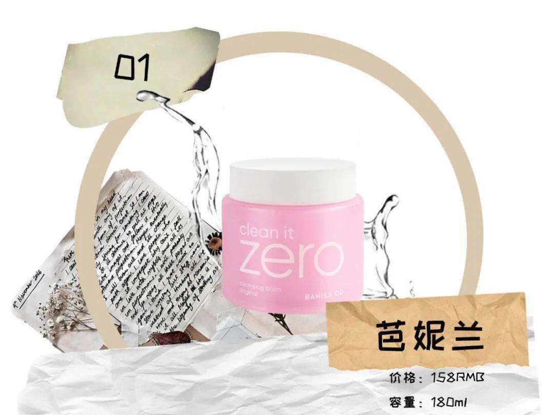 产品|这些卸妆产品,爱上它们只需要一秒!