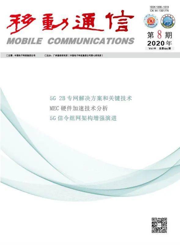 2020中国移动端电子_全面回顾2020中国移动全球合作伙伴大会!